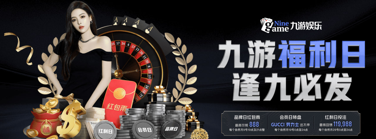九游娱乐官方网页版登录入口 Jiuyou Gaming