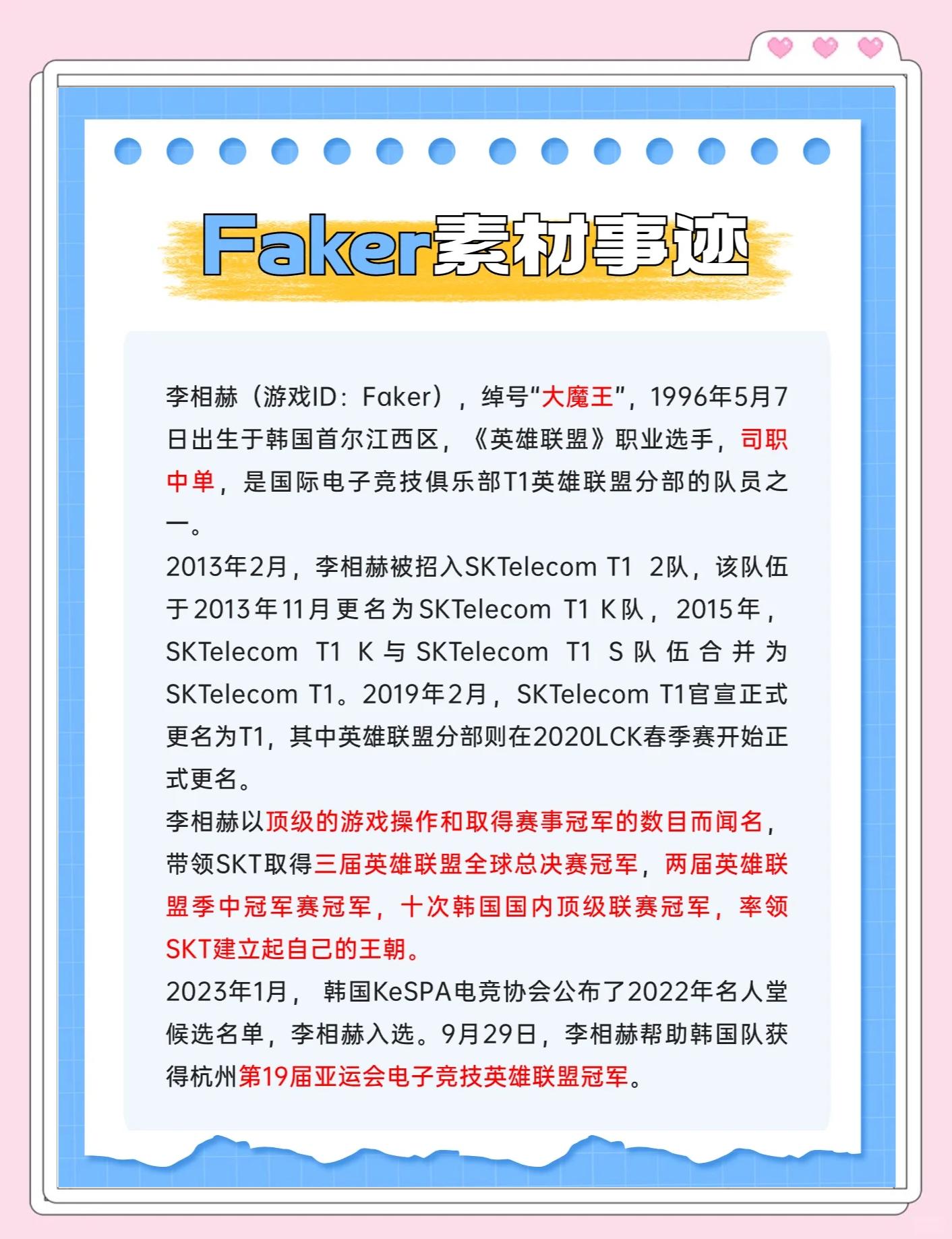 九游娱乐网页登录 -Faker官方宣布表现优异新规，C9引发争议！的简单介绍