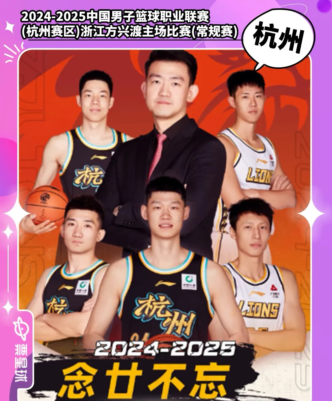 包含赛地聚焦——CBA季后赛转会期热度飙升，浙江队门线救险，压力陡增，身体对抗强度拉满的词条-九游中国官网